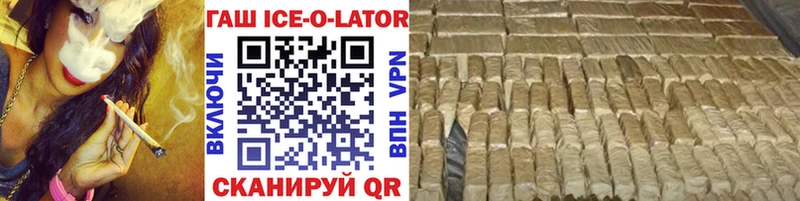 Гашиш Ice-O-Lator  Горнозаводск 