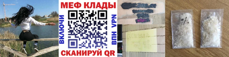 МЕФ кристаллы  Горнозаводск 