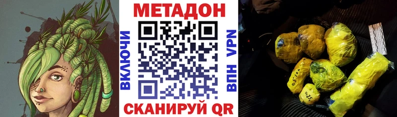 Метадон кристалл  Горнозаводск 